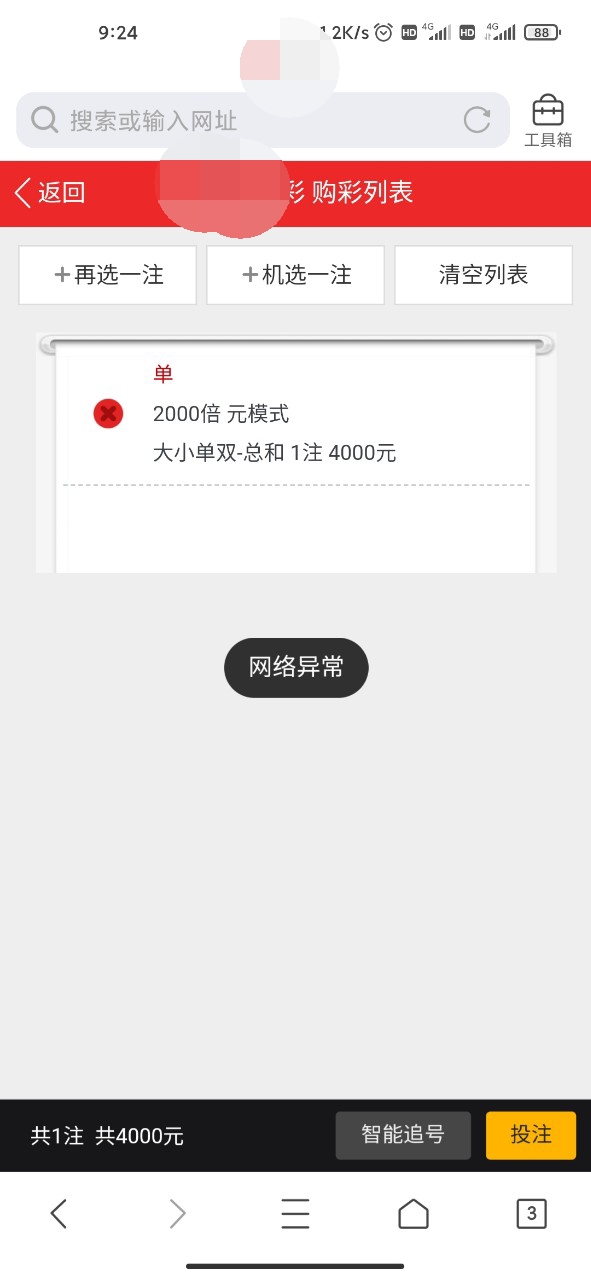 我在朋友圈转发领风扇的链接，结果被骗近6万元，大家千万要注意！-7.jpg