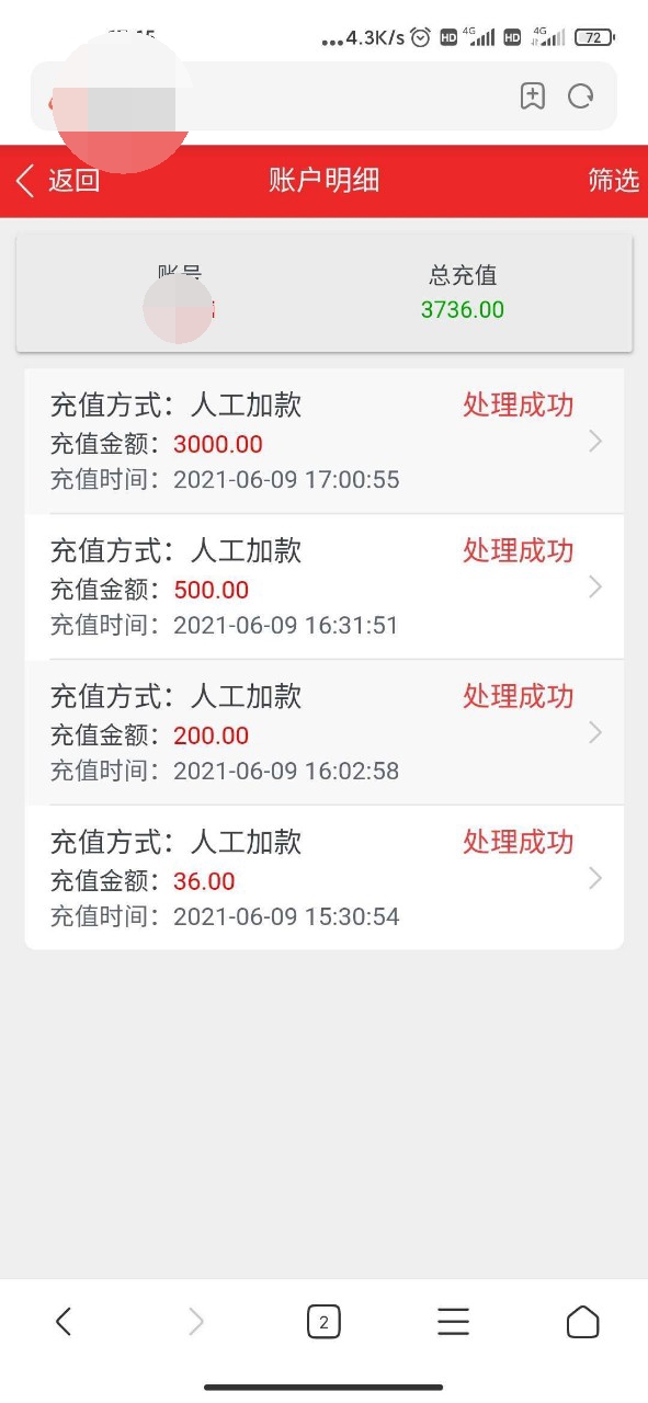 我在朋友圈转发领风扇的链接，结果被骗近6万元，大家千万要注意！-9.jpg