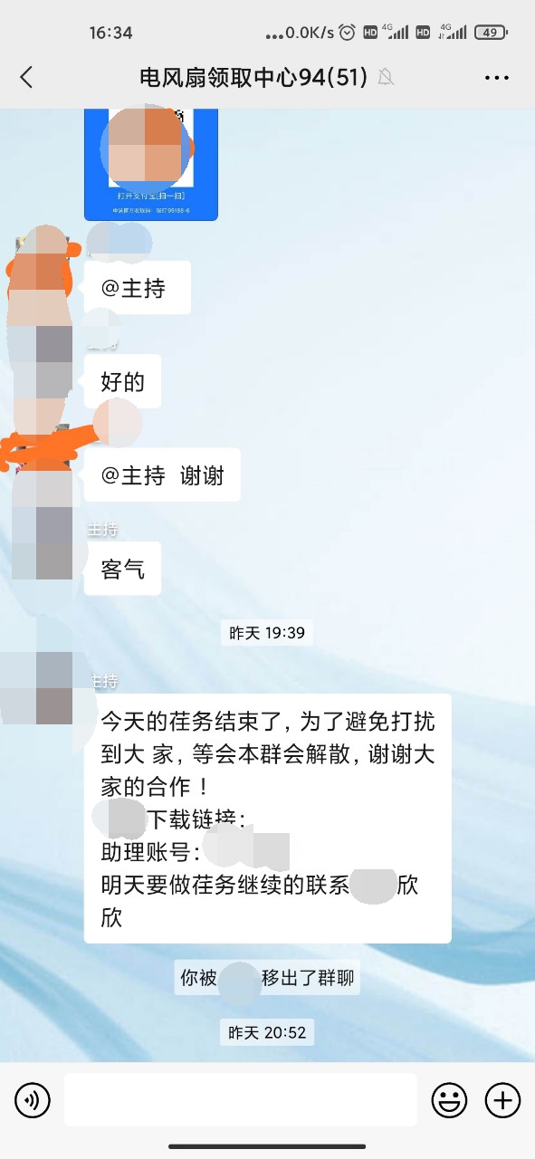 我在朋友圈转发领风扇的链接，结果被骗近6万元，大家千万要注意！-10.jpg