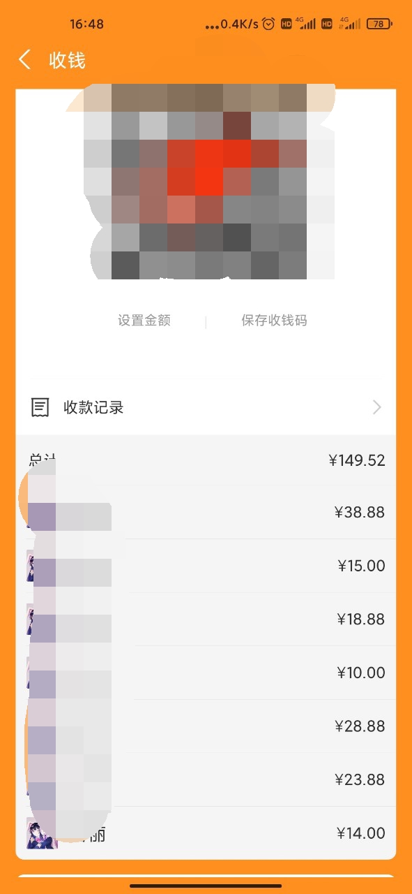 我在朋友圈转发领风扇的链接，结果被骗近6万元，大家千万要注意！-12.jpg