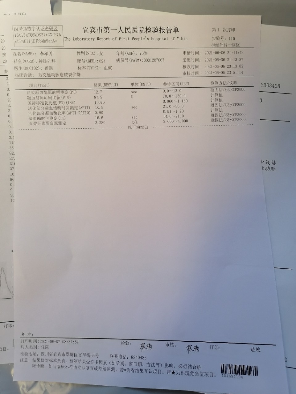 紧急求助！我被诊断为蛛网膜下脑出血，请大家帮帮我！-5.jpg