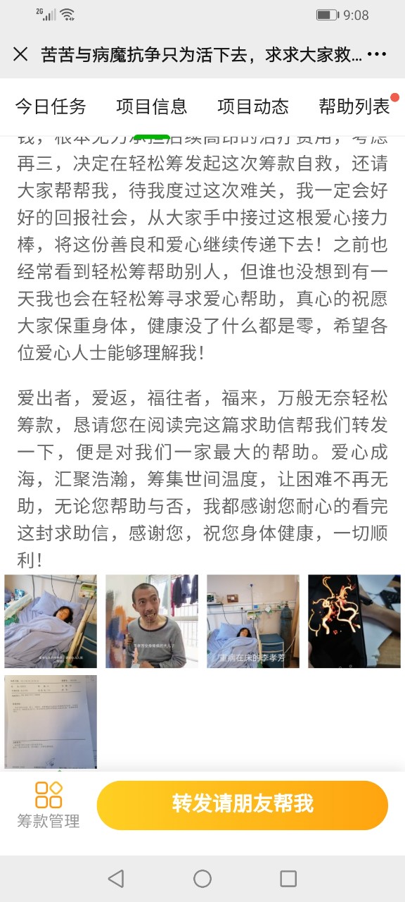 紧急求助！我被诊断为蛛网膜下脑出血，请大家帮帮我！-9.jpg