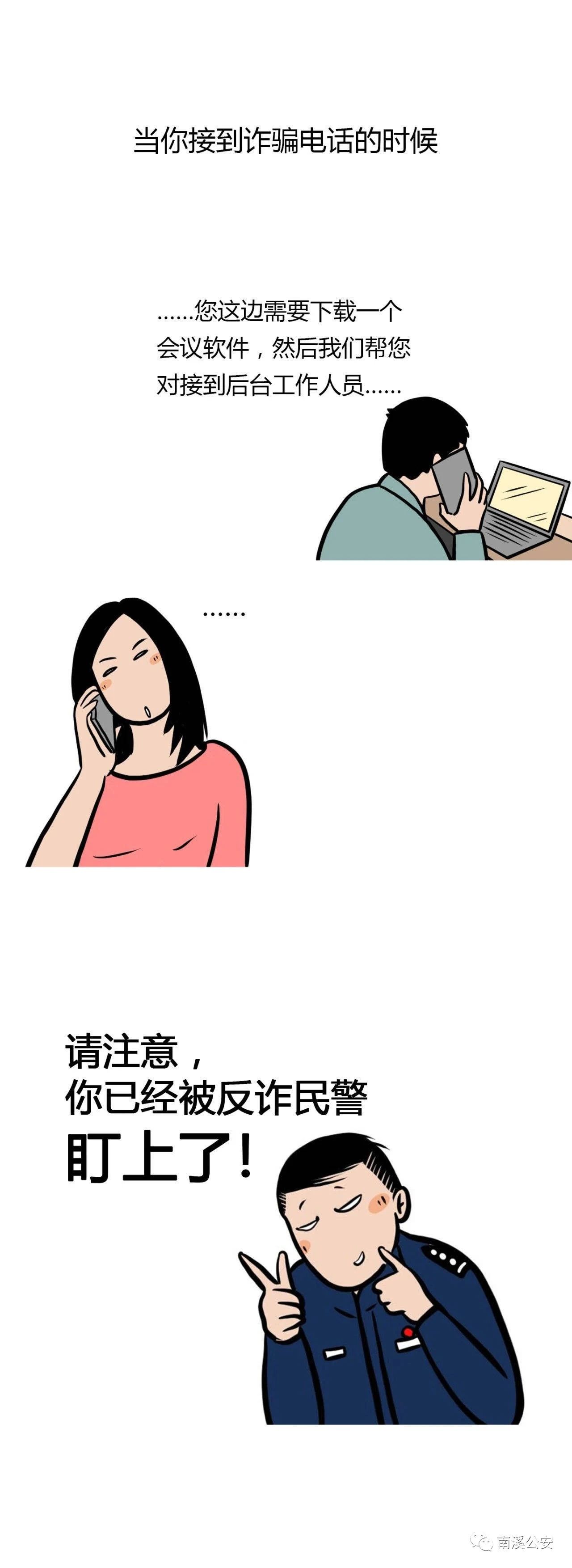 警惕！宜宾一男子玩抖音进炒股群，被诈骗48万余元！-1.jpg
