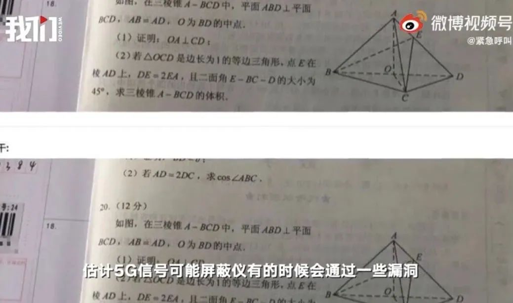 2021一考生高考作弊，他到底怎么做到的？全国1078万考生需要一个答案！-4.jpg