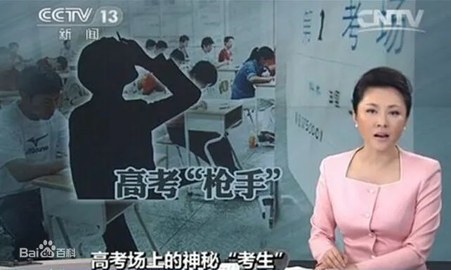 2021一考生高考作弊，他到底怎么做到的？全国1078万考生需要一个答案！-6.jpg