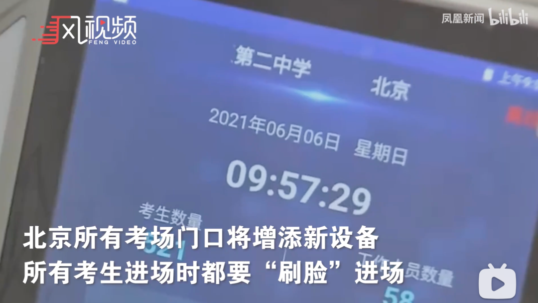2021一考生高考作弊，他到底怎么做到的？全国1078万考生需要一个答案！-9.jpg
