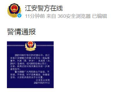 宜宾一小区发生一起坠楼事件！警方通报：2人死亡-2.png