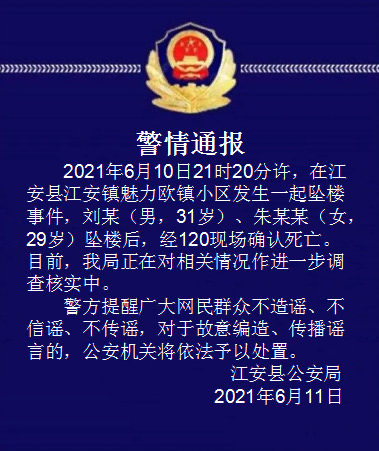 宜宾一小区发生一起坠楼事件！警方通报：2人死亡-1.jpeg