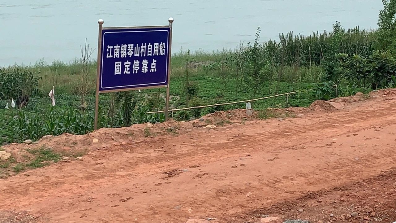 总投资约6亿！南溪长江边要新建公路、驿站、景观带...已经开建！-3.jpg