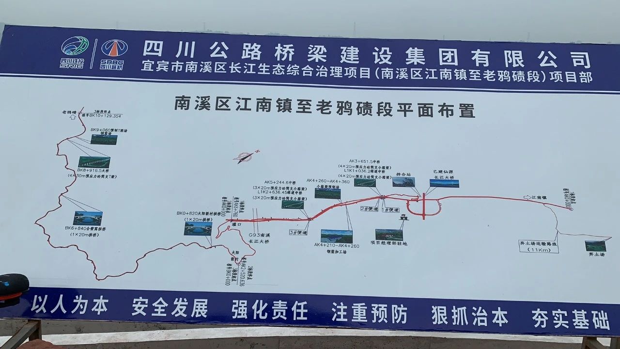 总投资约6亿！南溪长江边要新建公路、驿站、景观带...已经开建！-6.jpg
