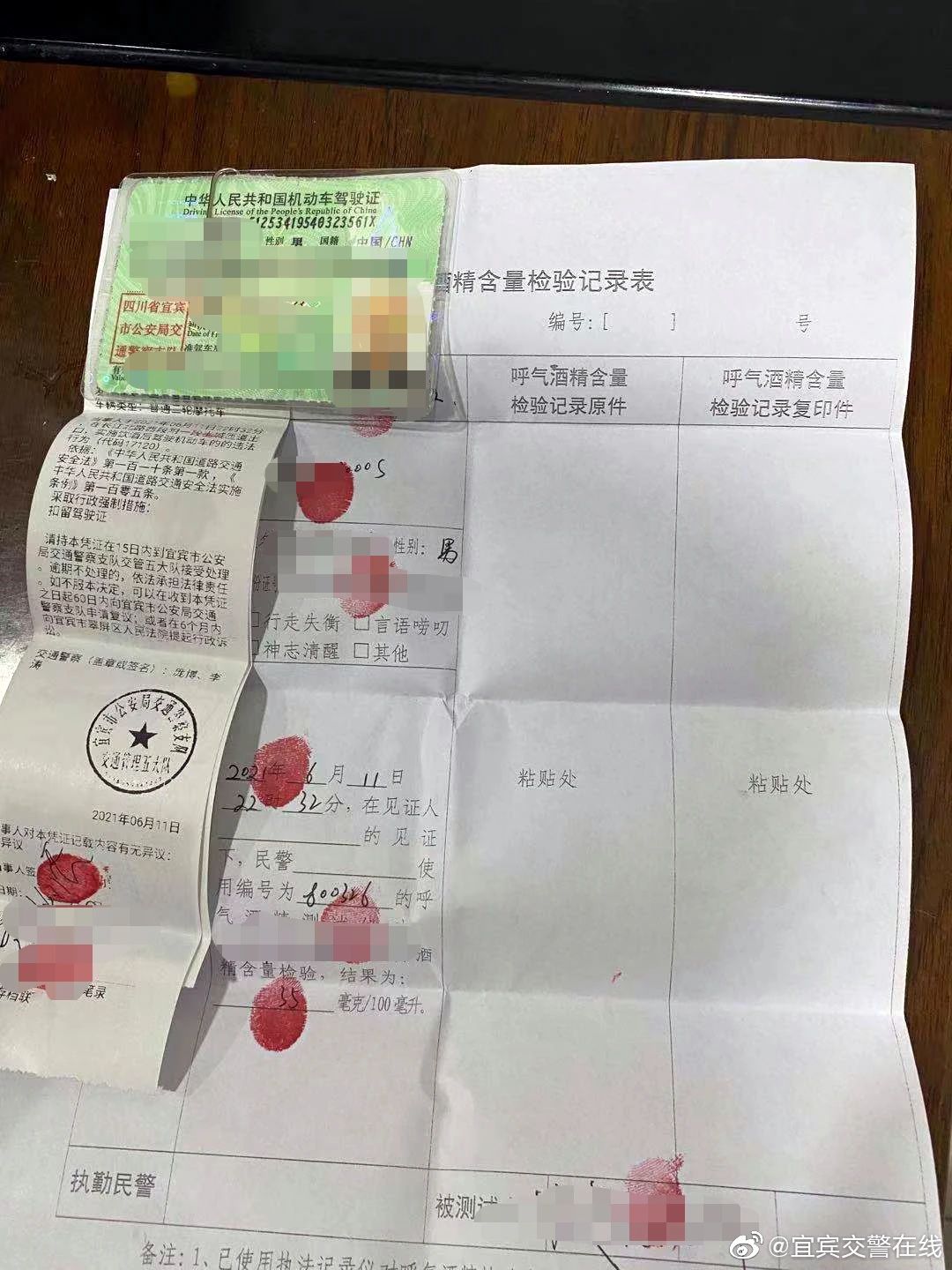 宜宾一老人酒驾遭逮现场！正脸照曝光…-3.jpg