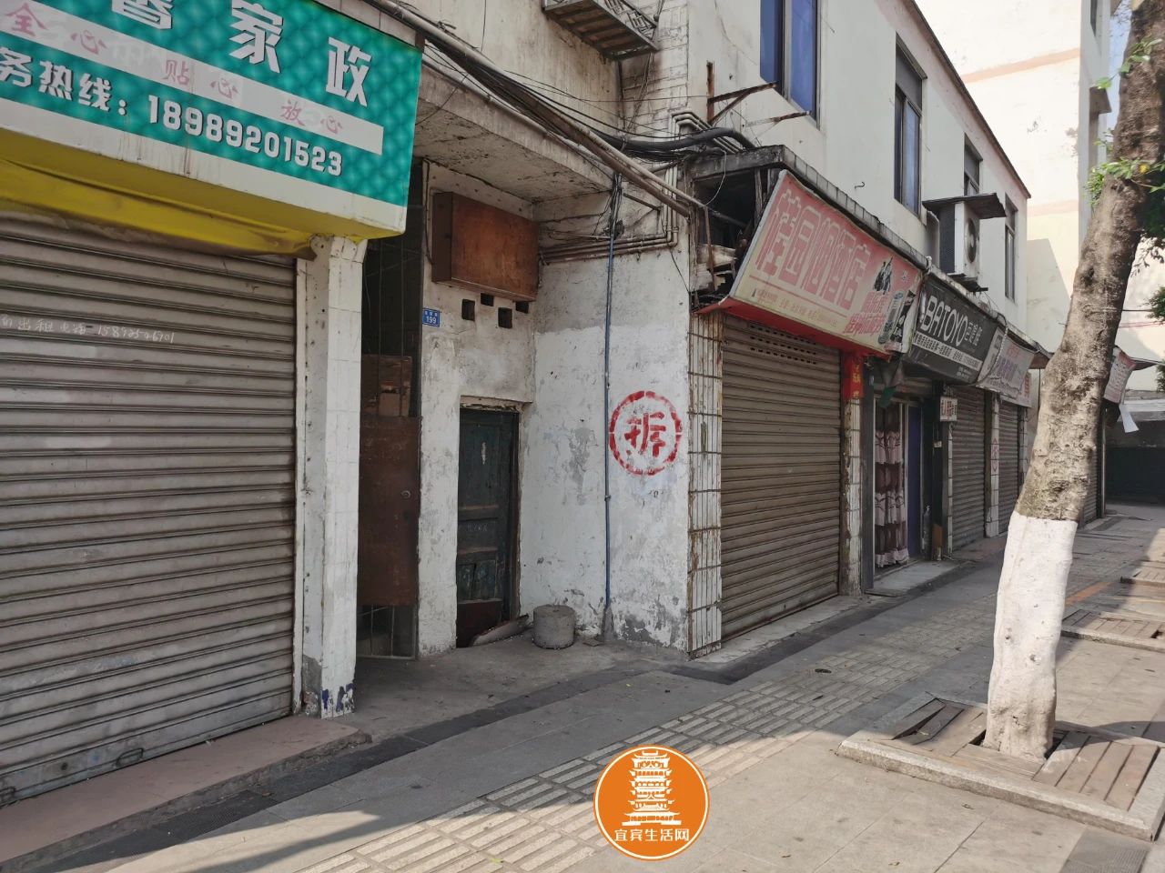 宜宾这个地方大拆迁！要拆一整排，未来将规划成…-8.jpg