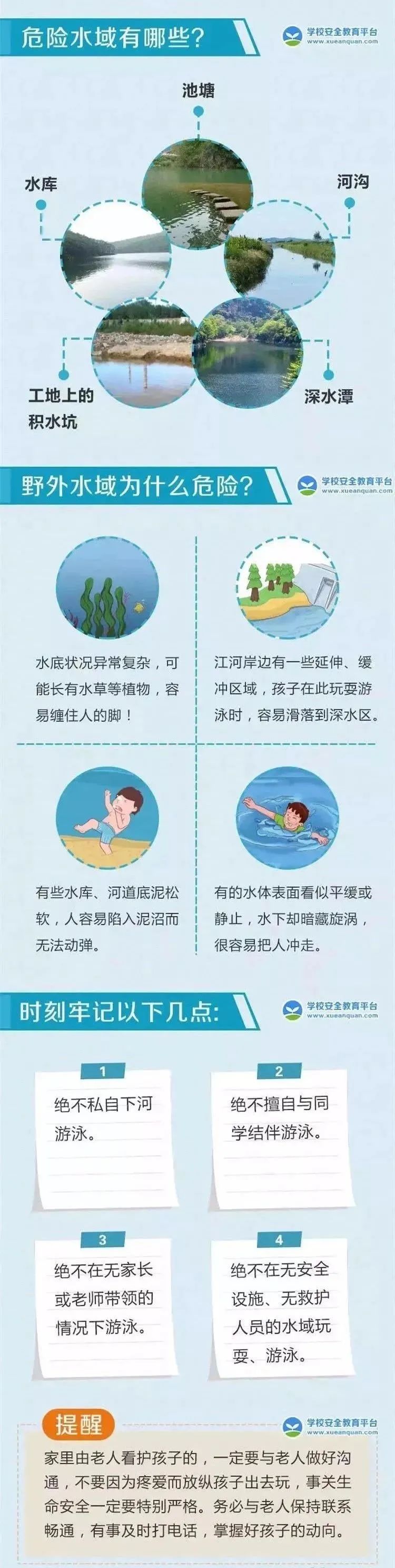 宜宾一学生下河游泳溺水，危机时刻老师跳河救助！-4.jpg