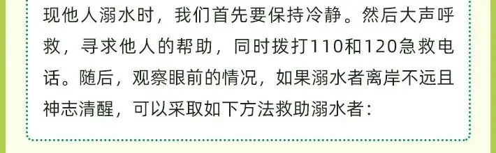 宜宾一学生下河游泳溺水，危机时刻老师跳河救助！-13.jpg