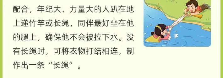宜宾一学生下河游泳溺水，危机时刻老师跳河救助！-17.jpg