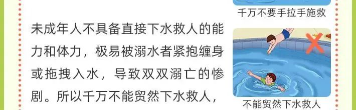 宜宾一学生下河游泳溺水，危机时刻老师跳河救助！-19.jpg