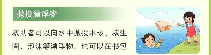 宜宾一学生下河游泳溺水，危机时刻老师跳河救助！-14.jpg
