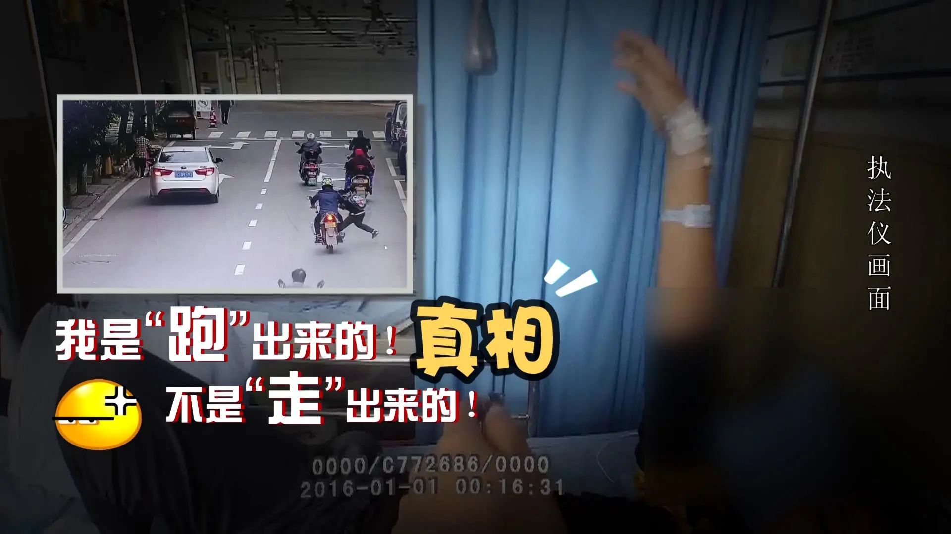 宜宾一小孩横穿马路被撞！受伤住院，还要负主责…-6.jpg