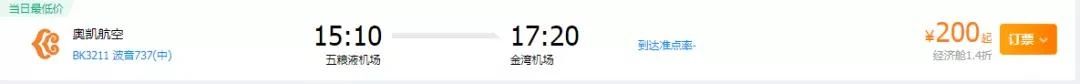 票价低至200元！五粮液机场新增航线，直飞…-3.jpg