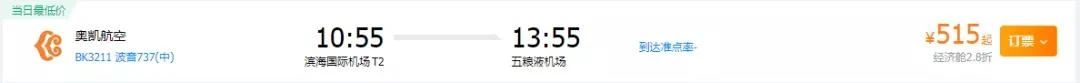 票价低至200元！五粮液机场新增航线，直飞…-5.jpg