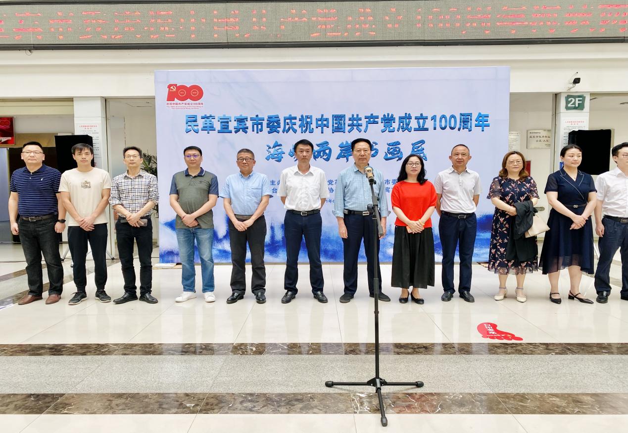 宜宾民革举办庆祝中国共产党成立100周年海峡两岸书画展！-1.jpg