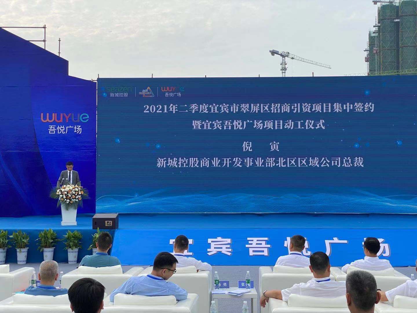 上江北首个商业综合体吾悦广场今天正式开工！预计明年底开业！-3.jpg