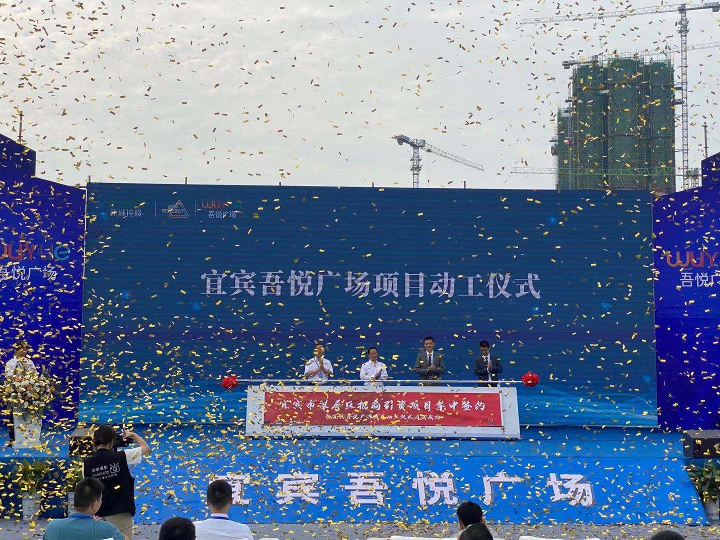 上江北首个商业综合体吾悦广场今天正式开工！预计明年底开业！-4.jpg