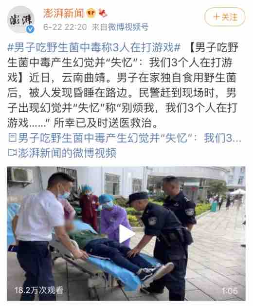 四川发布毒蘑菇预警！一男子吃野生菌中毒，产生了幻觉！-1.jpg