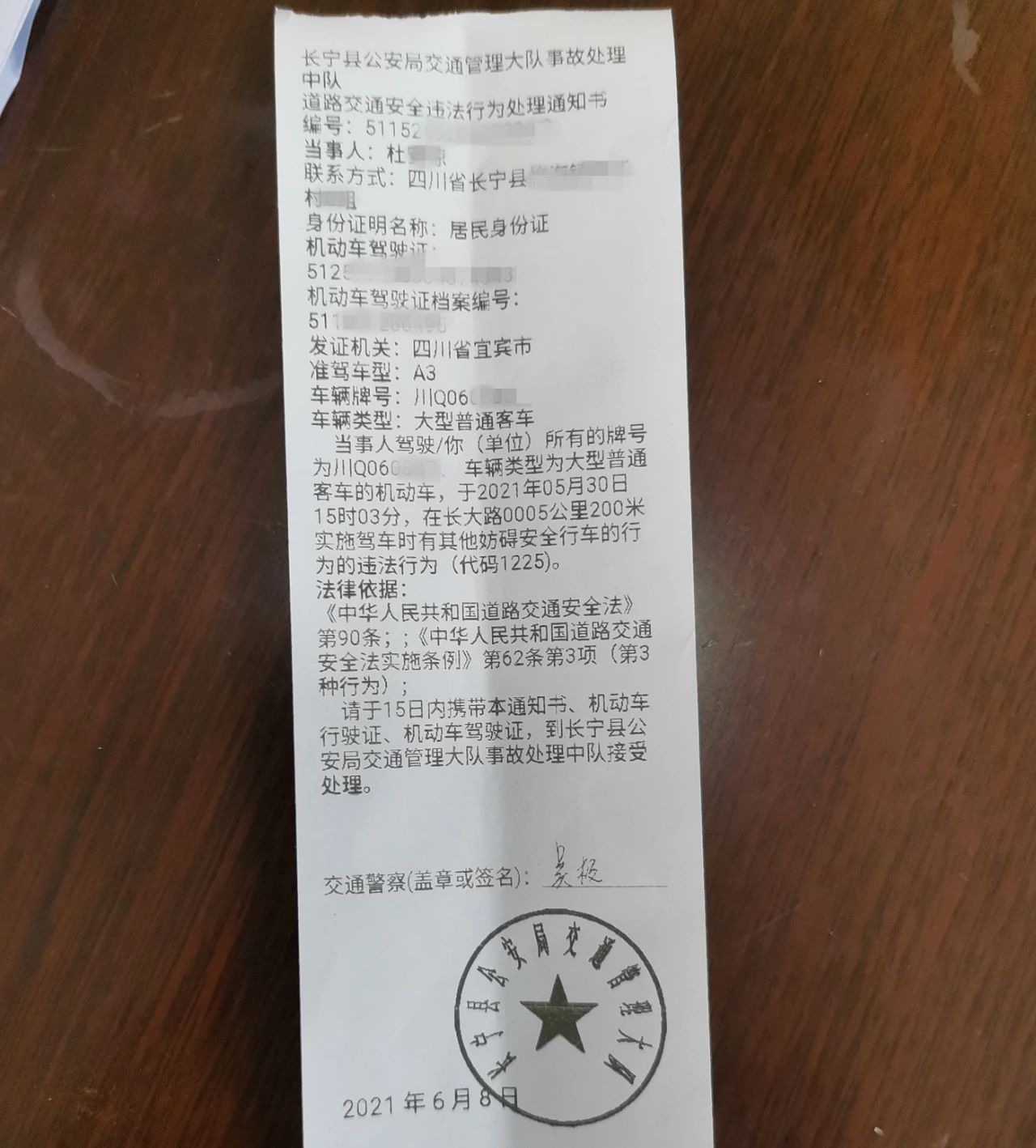 胆子大！宜宾一客车司机开车拍抖音遭举报，被扣分…-1.jpg