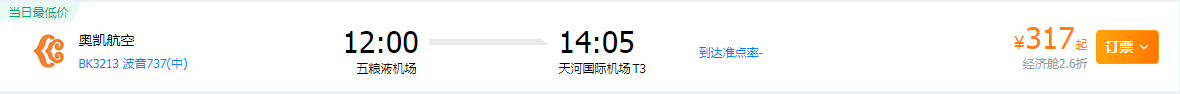 好消息！宜宾直飞这两大城市的航班将复航！-6.png