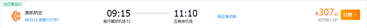 好消息！宜宾直飞这两大城市的航班将复航！-4.png