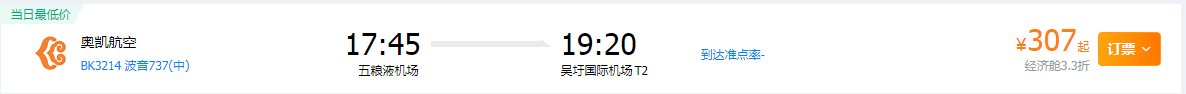 好消息！宜宾直飞这两大城市的航班将复航！-3.png