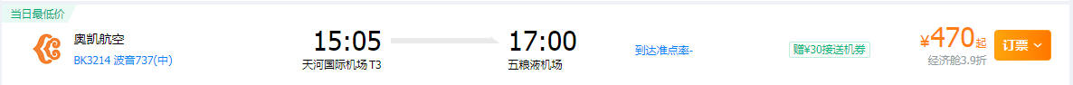好消息！宜宾直飞这两大城市的航班将复航！-7.png