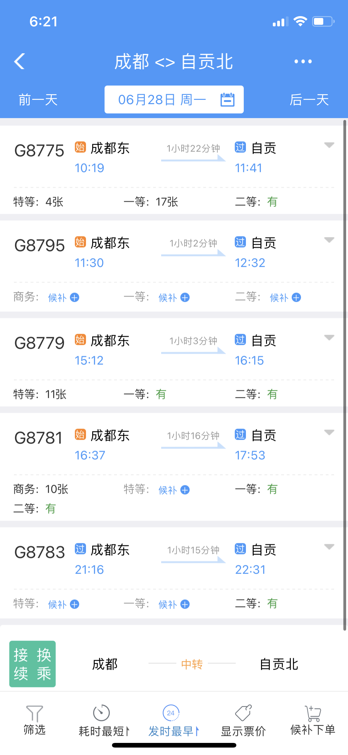 重磅！宜宾邻居泸州盼来高铁，今天泸州高铁车次、票价公布！-2.png