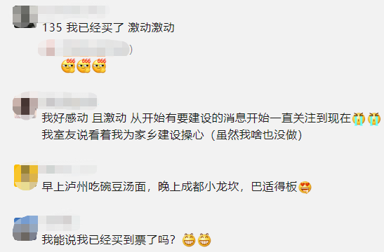 重磅！宜宾邻居泸州盼来高铁，今天泸州高铁车次、票价公布！-9.png