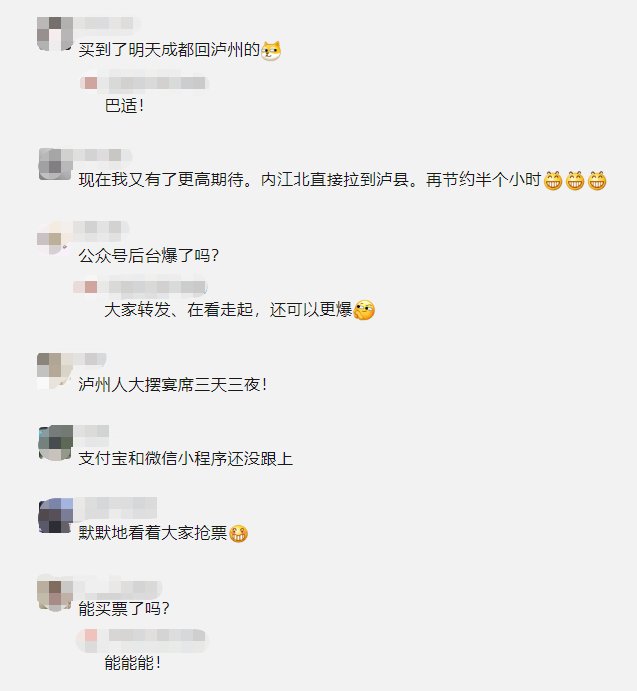 重磅！宜宾邻居泸州盼来高铁，今天泸州高铁车次、票价公布！-10.png