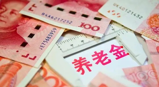 最新！四川养老金又涨啦！7月1日前发放到位，惠及950万人！-1.jpg
