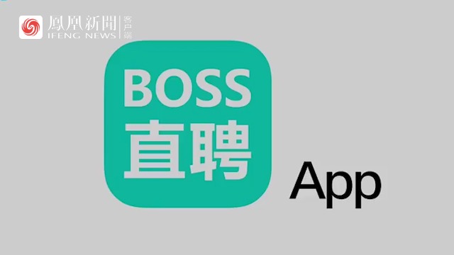 网信办对“运满满”“货车帮”“BOSS直聘”启动网络安全审查！-1.jpg