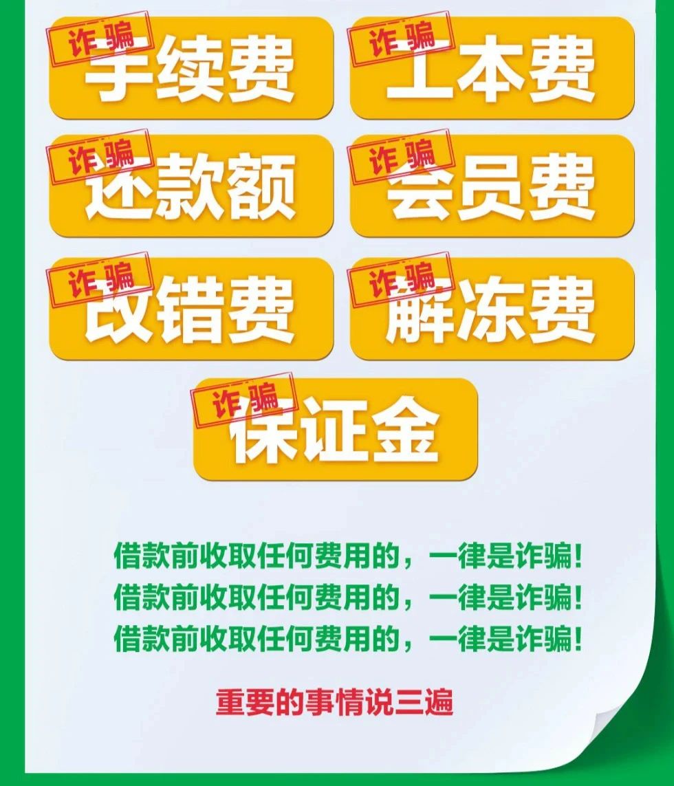 被骗32000元！宜宾一女子刷短视频点了这种广告，遭了！-3.jpg
