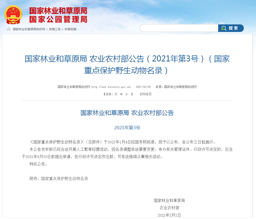 宜宾惊现两只“大眼怪鸟”，竟是国家一级保护动物…-3.png