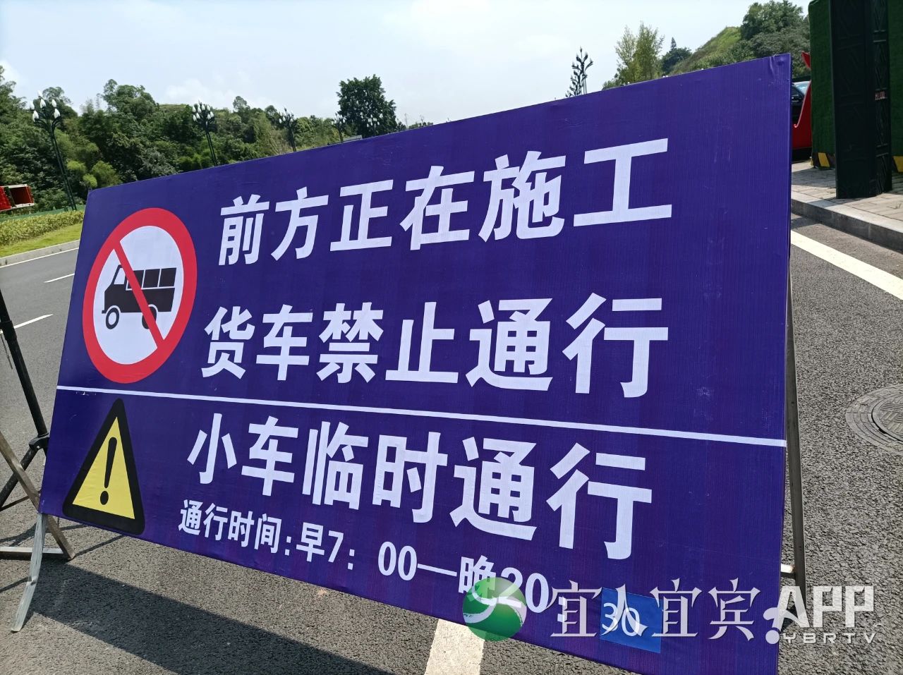 通知！宜宾这条路实行管控通行，时间是…-3.jpg