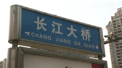 注意！盐坪坝长江大桥试运行后有这些变化...-2.gif