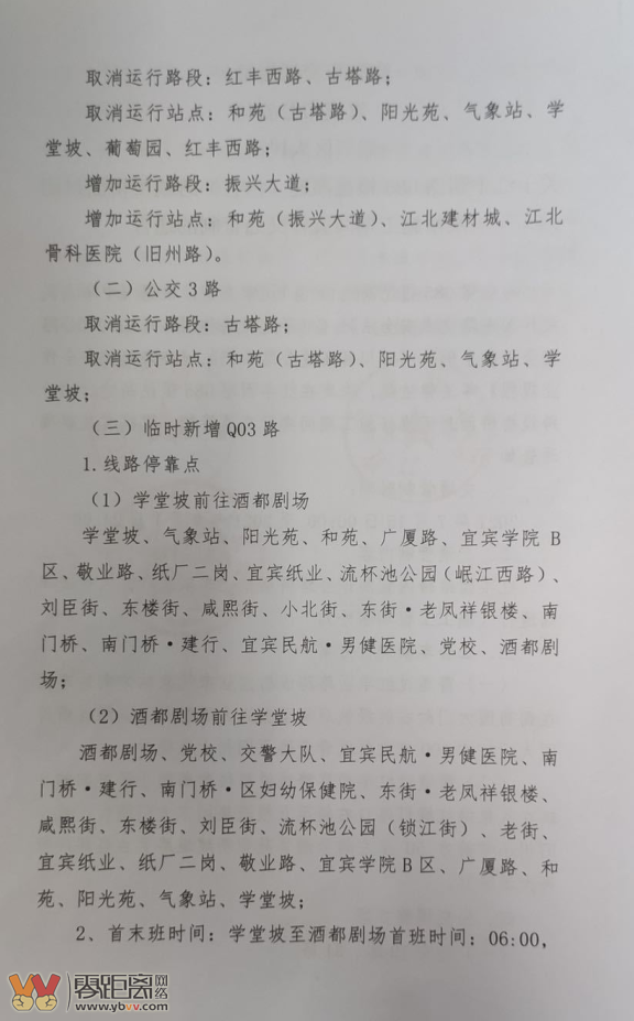 宜宾这座桥将实行交通管制！禁止车辆通行…-4.png