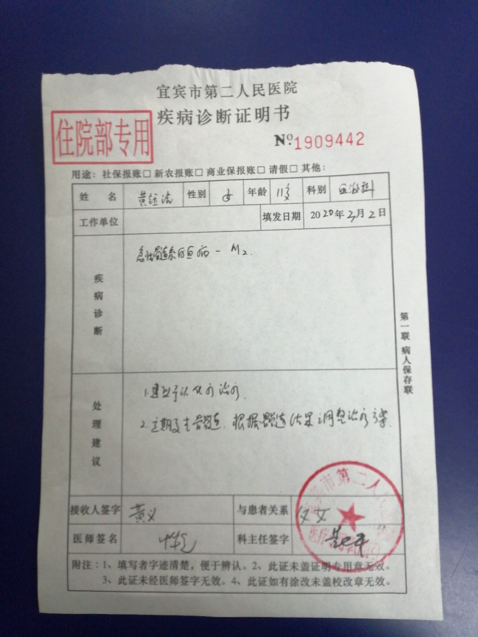 求助！女儿得了急性髓系白血病，治疗花光家里的钱，求大家伸出援手！-22.jpg