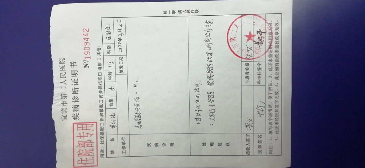 求助！女儿得了急性髓系白血病，治疗花光家里的钱，求大家伸出援手！-23.jpg