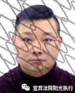 宜宾最新曝光一批失信人员！照片+地址全都有，快看你认识吗？-5.png