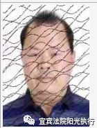宜宾最新曝光一批失信人员！照片+地址全都有，快看你认识吗？-20.png