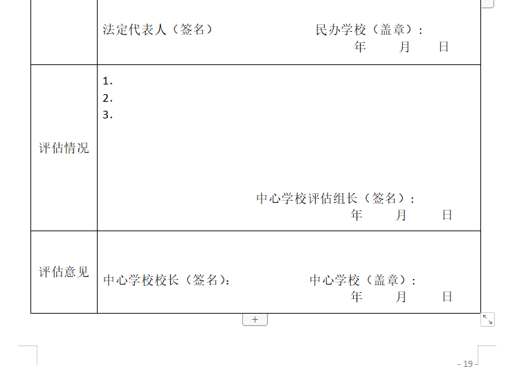 宜宾这些学校被检查不合格，其中包括柏溪育才幼儿园…-39.png