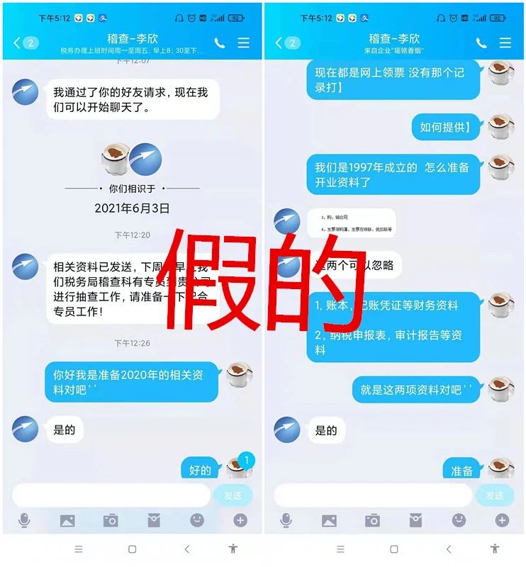 注意！宜宾出现新型骗局！多人被骗…-2.jpg