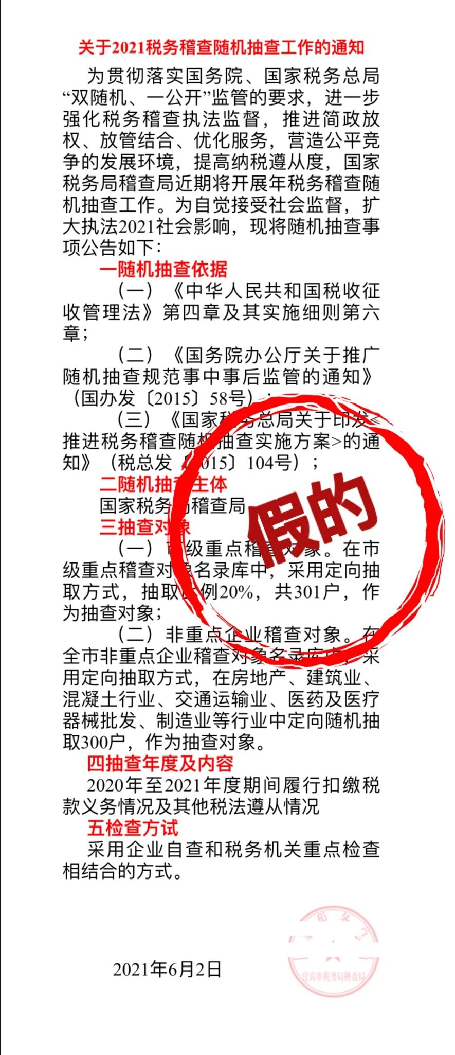 注意！宜宾出现新型骗局！多人被骗…-1.jpg